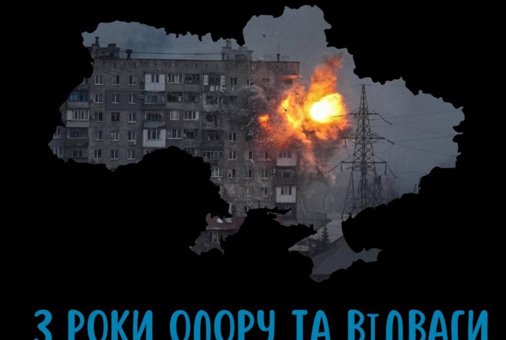 Сьогодні минає три роки з того дня, коли Україна стала на шлях, який визначає нашу долю.